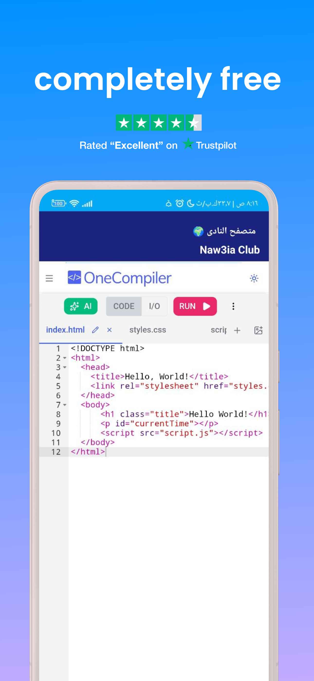 واجهة التطبيق 5